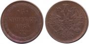 5 kopecks 1865 year