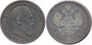 1 рубль 1886 года