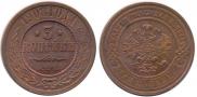 3 kopecks 1908 year