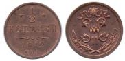 1/2 kopeck 1912 year