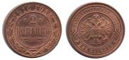 2 kopecks 1916 year