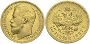 15 рублей 1897 года