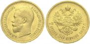 7,5 рублей 1897 года