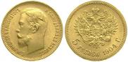 5 рублей 1904 года