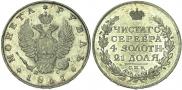 1 rouble 1817 year