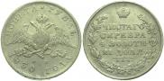 1 rouble 1830 year