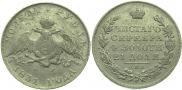 1 рубль 1831 года