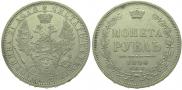 1 rouble 1854 year