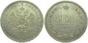 1 rouble 1875 year