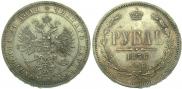1 rouble 1876 year