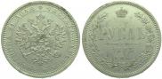 1 rouble 1885 year