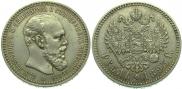 1 rouble 1893 year