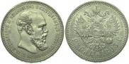 1 rouble 1893 year