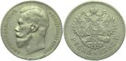 1 рубль 1898 года
