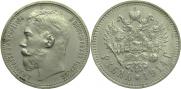 1 rouble 1914 year