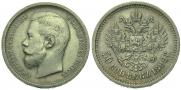 50 kopecks 1899 year