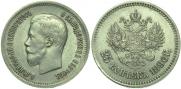 25 копеек 1896 года