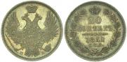20 копеек 1851 года