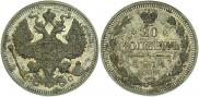 20 копеек 1914 года