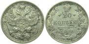 20 kopecks 1917 year