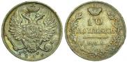 10 kopecks 1819 year