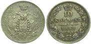 10 kopecks 1847 year
