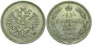 10 kopecks 1859 year