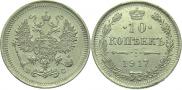 10 kopecks 1917 year