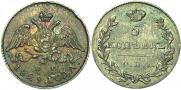 5 копеек 1829 года