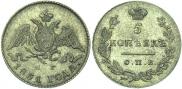 5 kopecks 1831 year