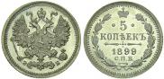 5 kopecks 1899 year