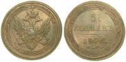 5 kopecks 1806 year