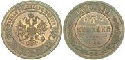 3 kopecks 1876 year