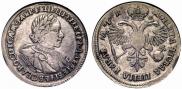 1 rouble 1720 year