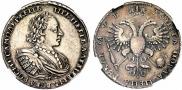 1 рубль 1720 года