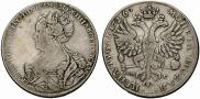 1 рубль 1726 года
