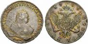 1 рубль 1746 года