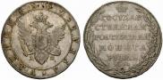 1 rouble 1802 year