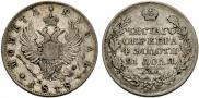 1 rouble 1818 year
