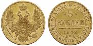 5 roubles 1848 year