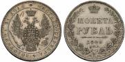 1 rouble 1849 year