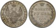 1 rouble 1850 year