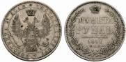 1 rouble 1851 year