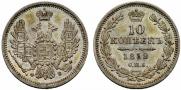 10 kopecks 1858 year