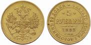 5 roubles 1883 year