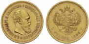 5 рублей 1886 года