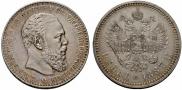 1 rouble 1887 year