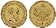 5 roubles 1888 year