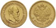 5 roubles 1888 year