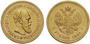 5 roubles 1888 year